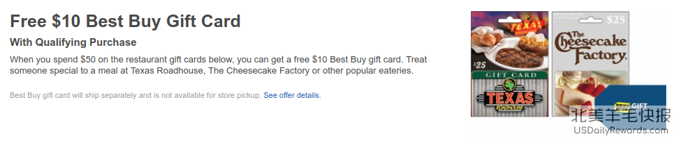买  餐馆 Gift Card 免费得  Best Buy Gift Card