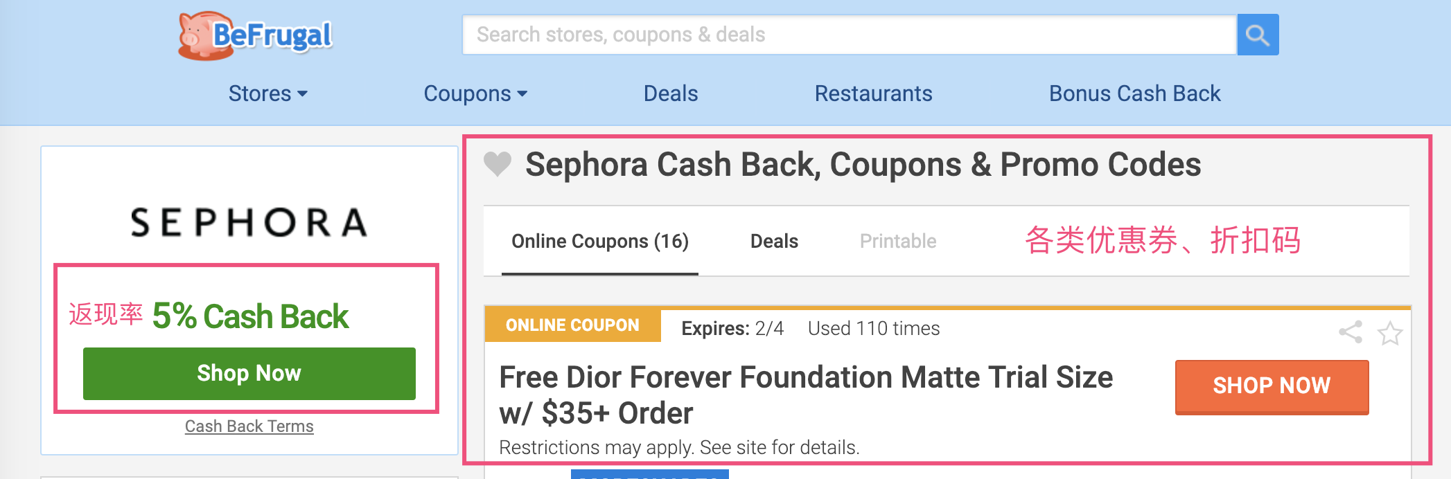 返现网 BeFrugal 简介，提供 125% 最高返现率【注册奖励 ，7/8 更新：额外 
