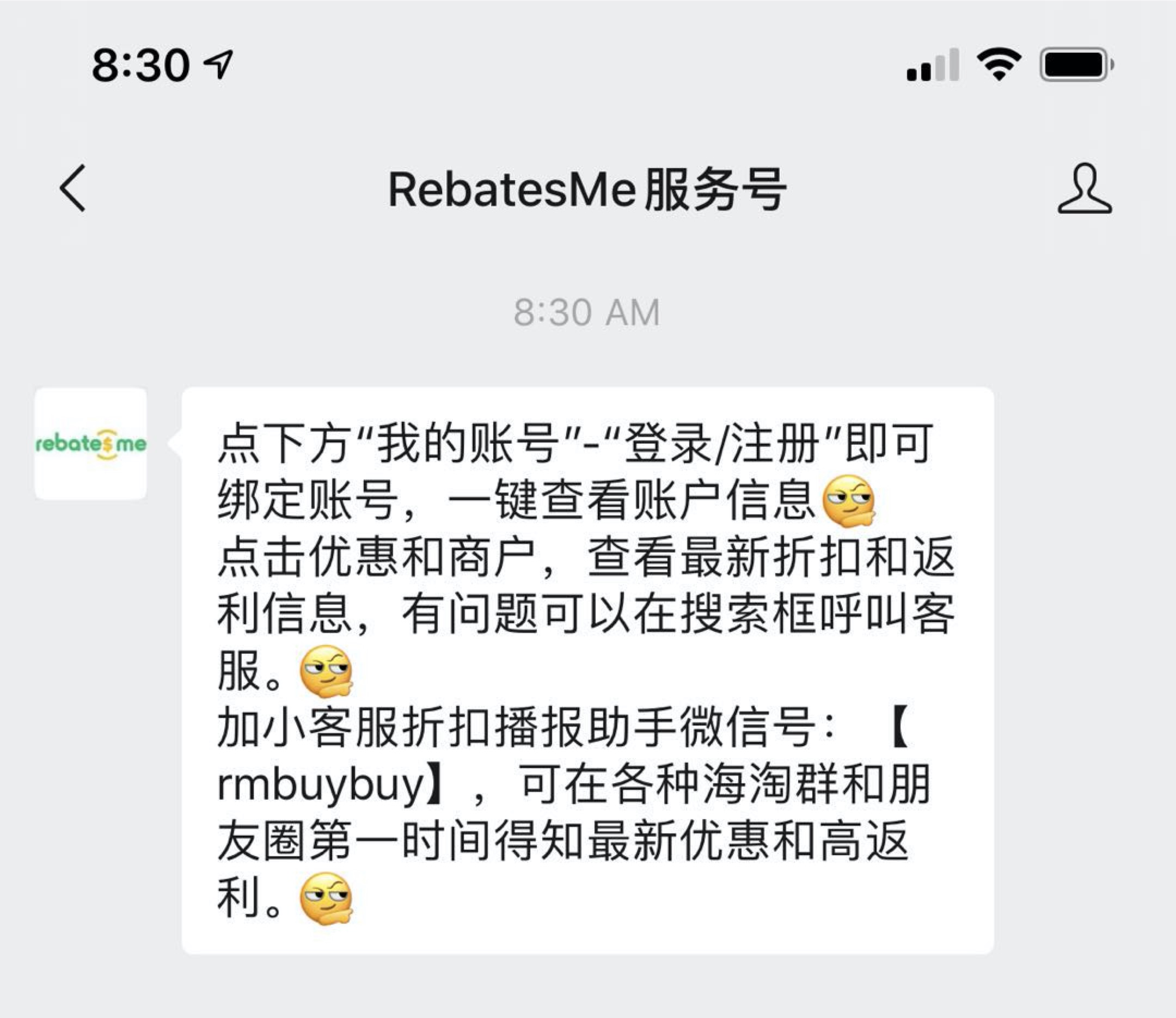 RebatesMe 返现网介绍【注册奖励 ，点击商家就能赚返现，11/12：奖励提高】