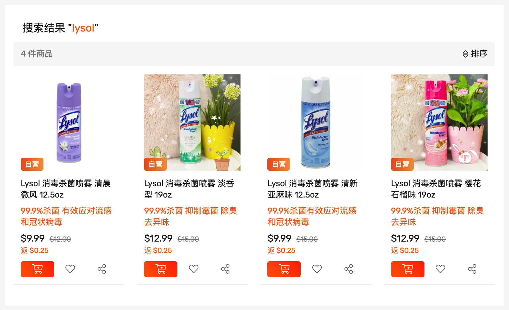 Oscart - 美国华人电商新秀，送 