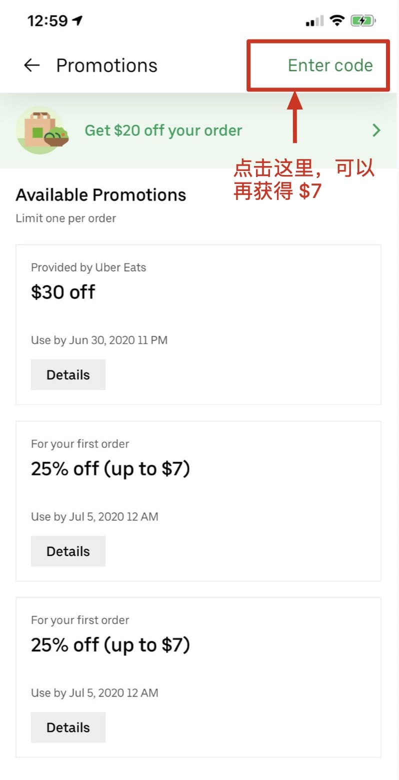 如何用UberEats 获得$37 攻略【免费外卖，可多次，6 月30 到期 