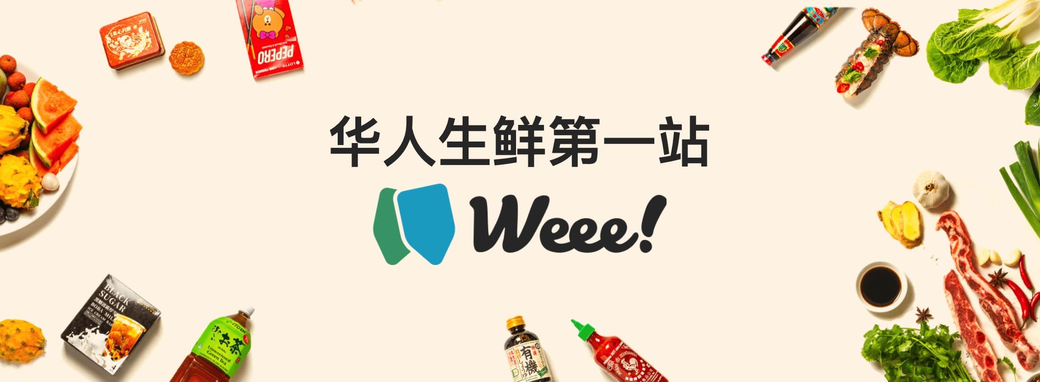 Weee 介绍：华人生鲜第一站，注册即送 $20