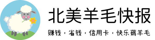 北美羊毛快报微信读者群、社交平台等汇总