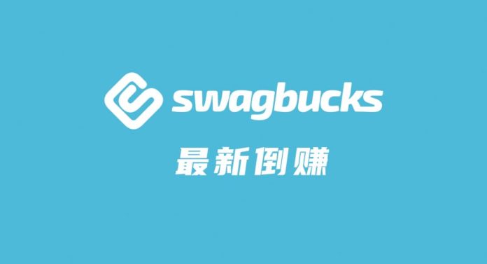swagbucks_logo