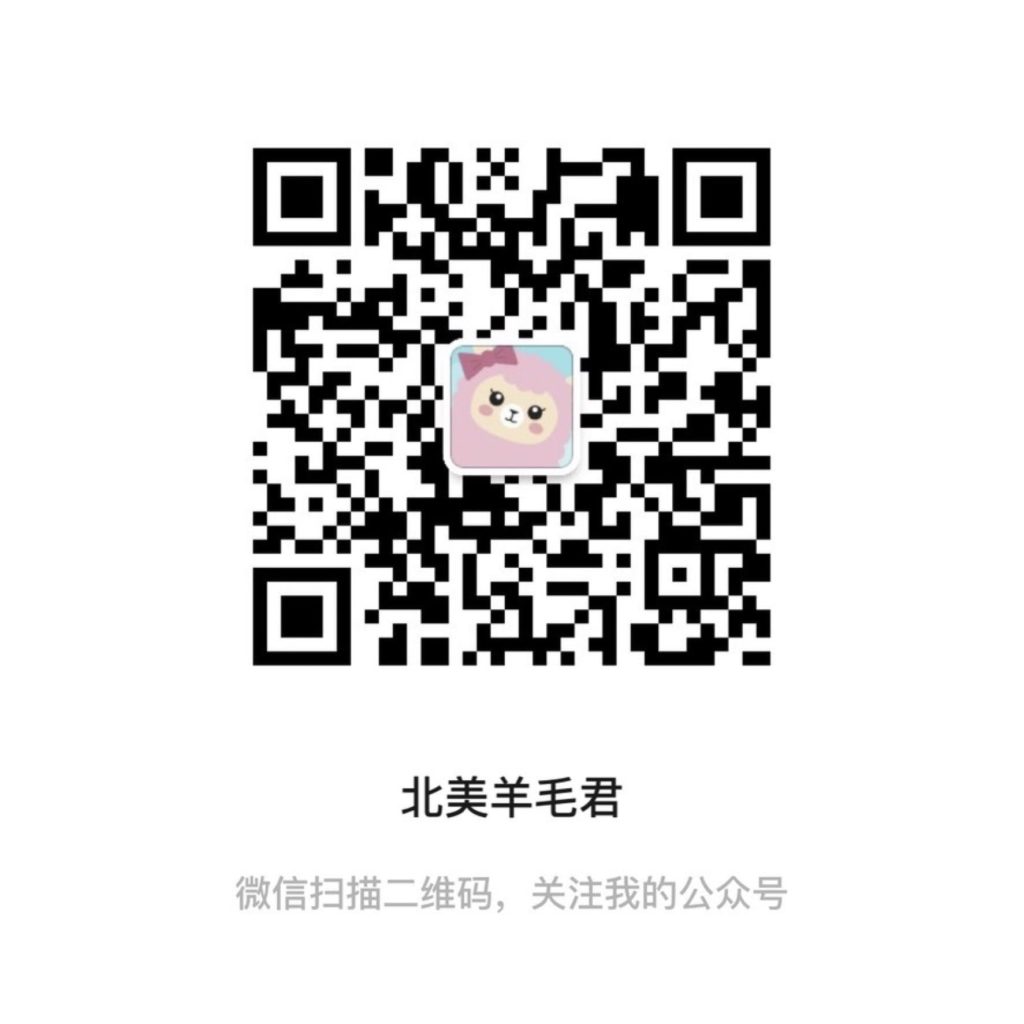 北美羊毛快报微信读者群、社交平台等汇总
