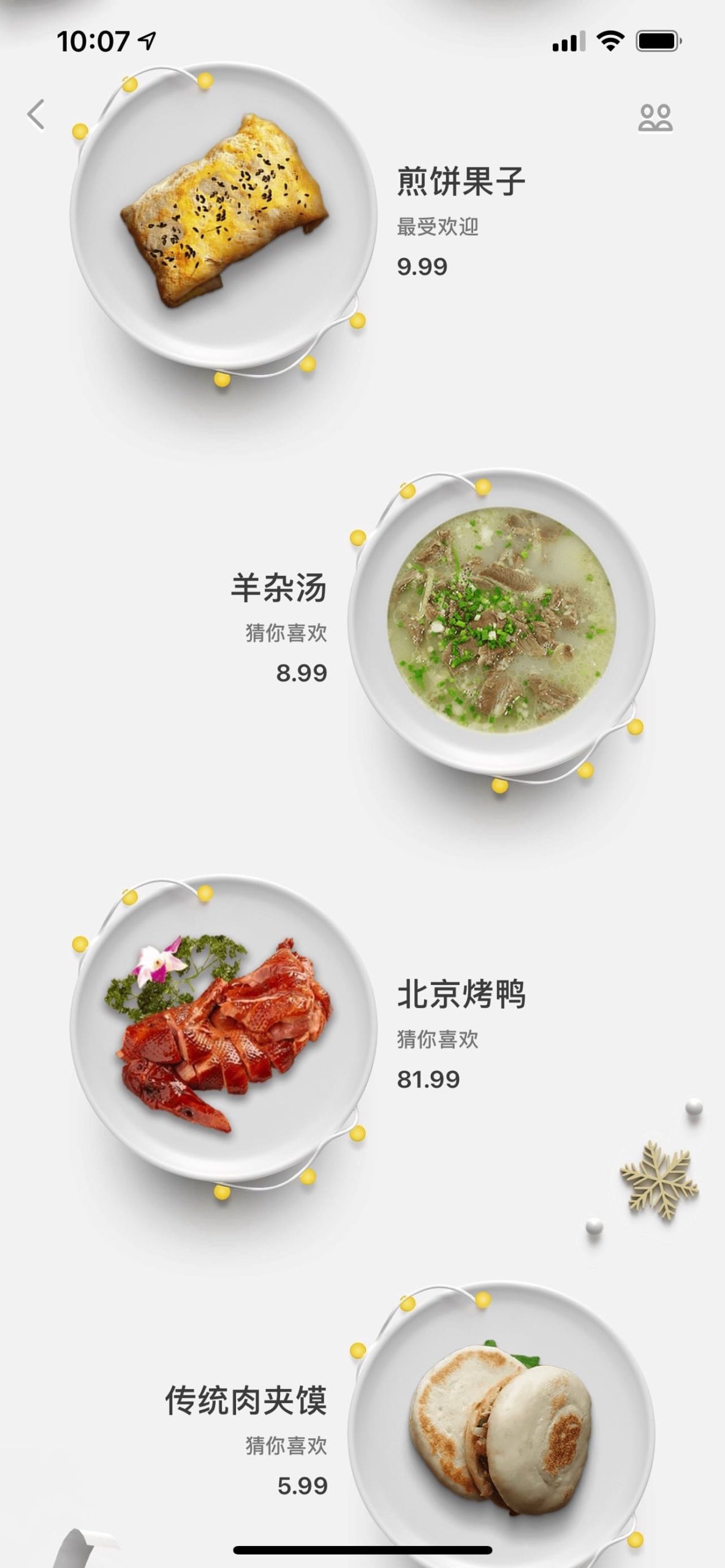 RICEPO 介绍：小清新中餐外卖平台，图片精美，全美送达【10/08 更新：首单  折扣】