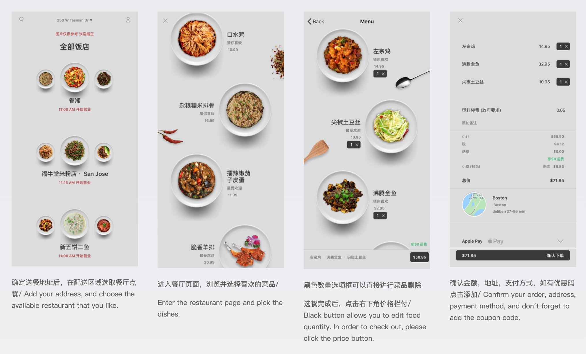 RICEPO 介绍：小清新中餐外卖平台，图片精美，全美送达【10/08 更新：首单  折扣】