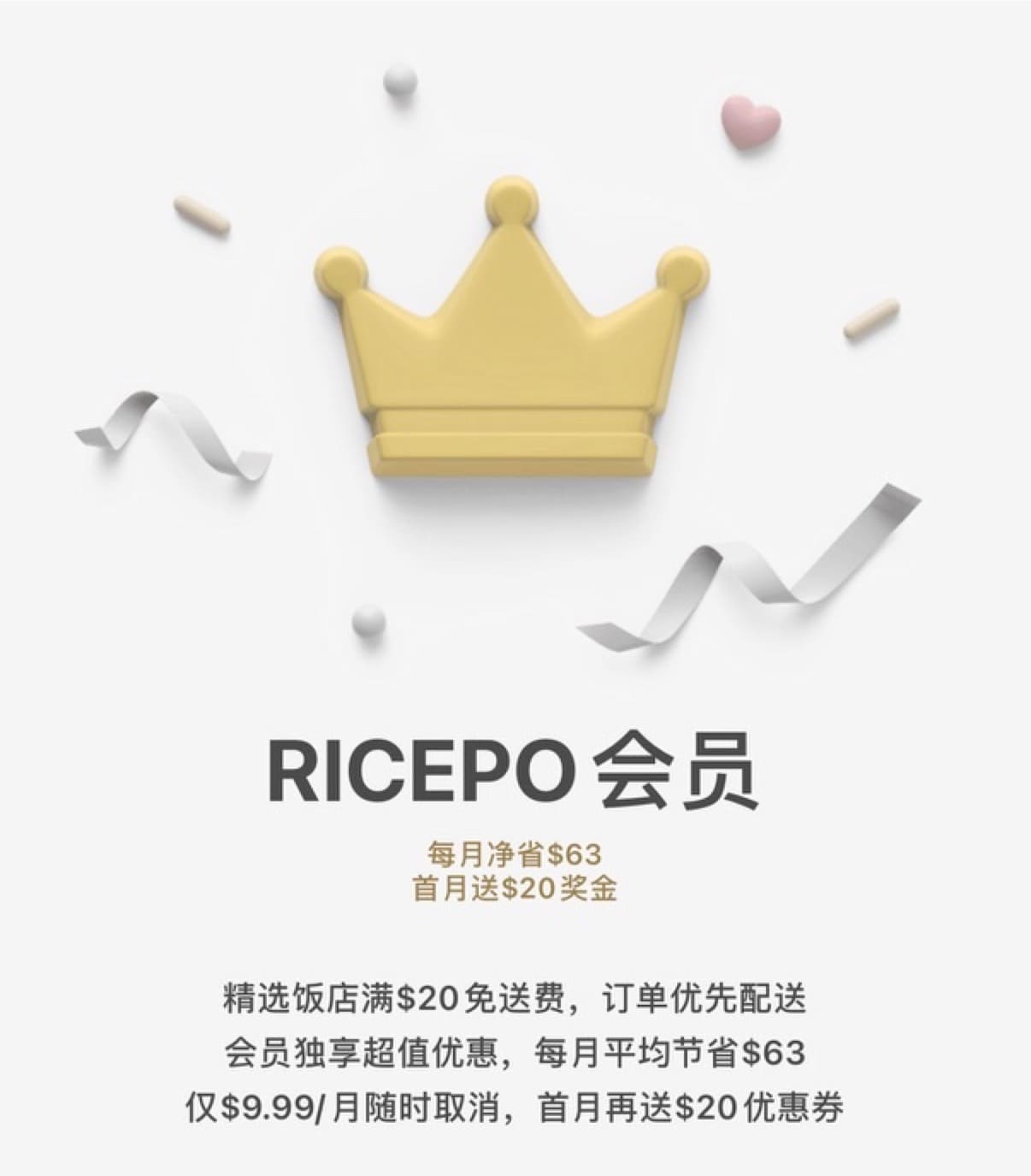 RICEPO 介绍：小清新中餐外卖平台，图片精美，全美送达【10/08 更新：首单  折扣】