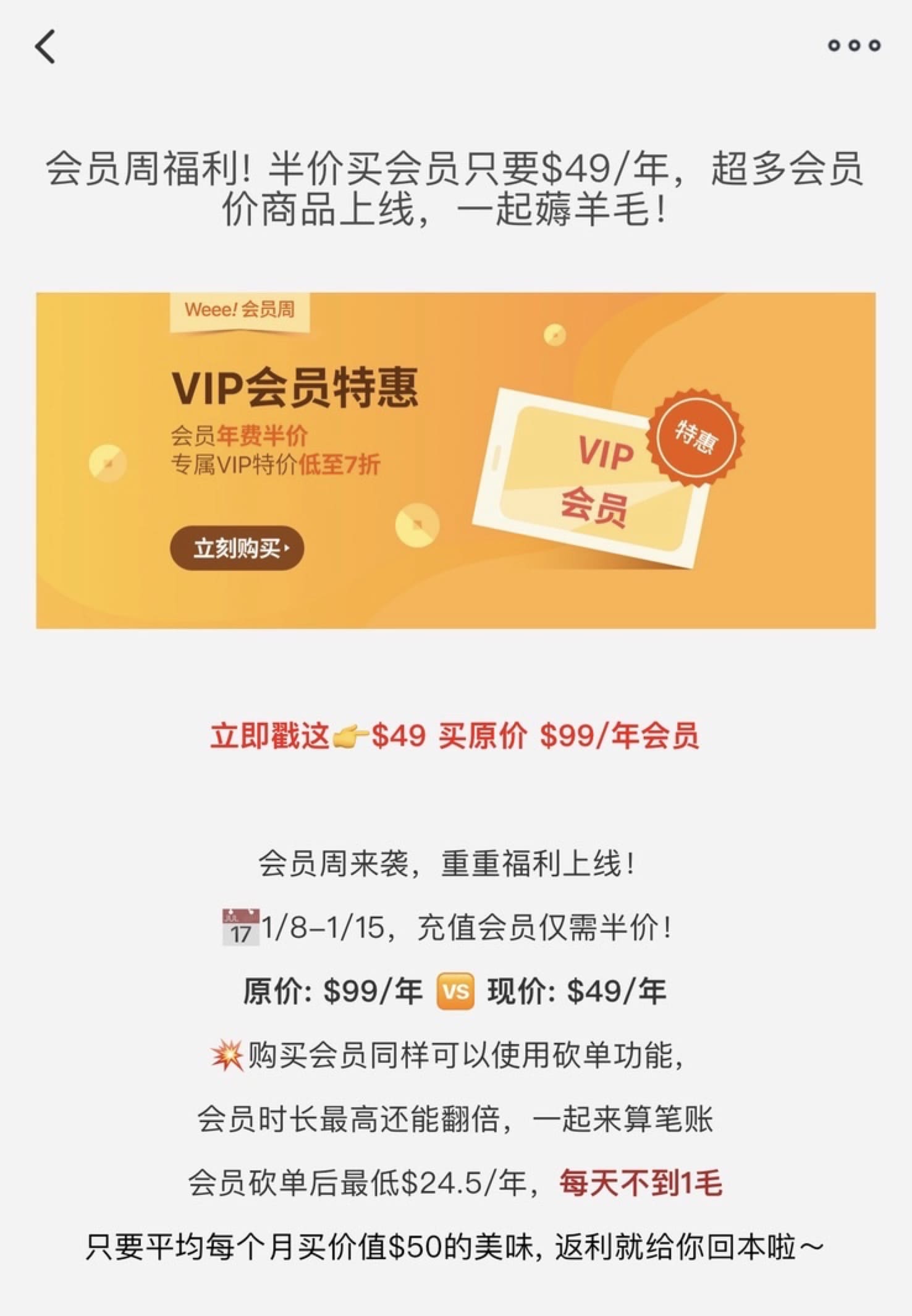 Weee 介绍：华人生鲜第一站，注册即送 【11/19 更新：清单分享~】