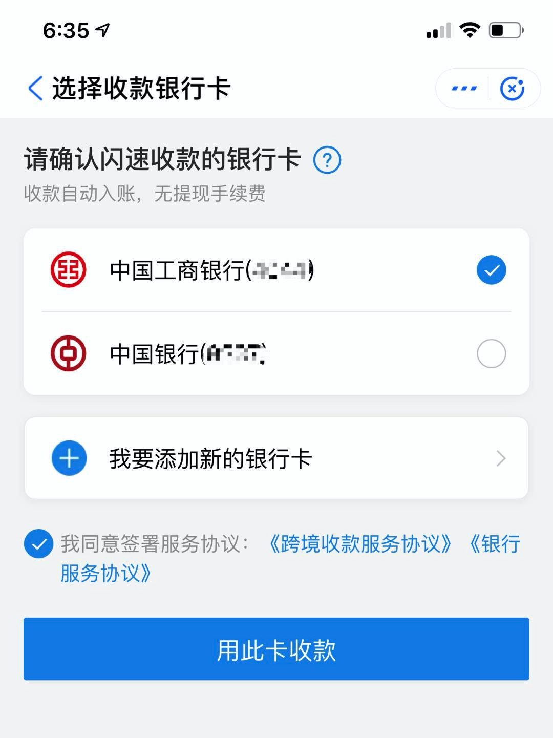 Remitly - 美元汇款到中国，支付宝微信实时到账【01/19 更新：新用户立减  + 零交易费】