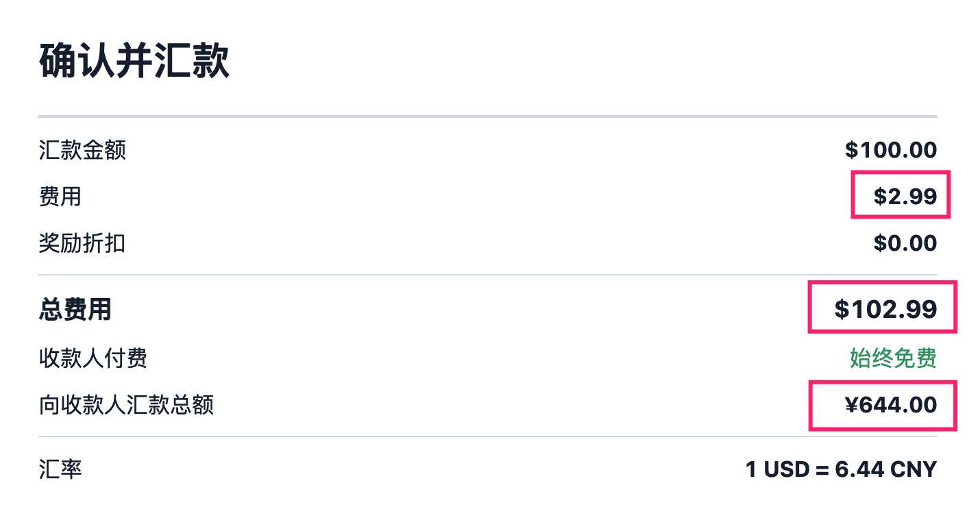 多款美元汇款回国工具详细对比:Remitly, Wise, WorldRemit, PaySend, Xoom