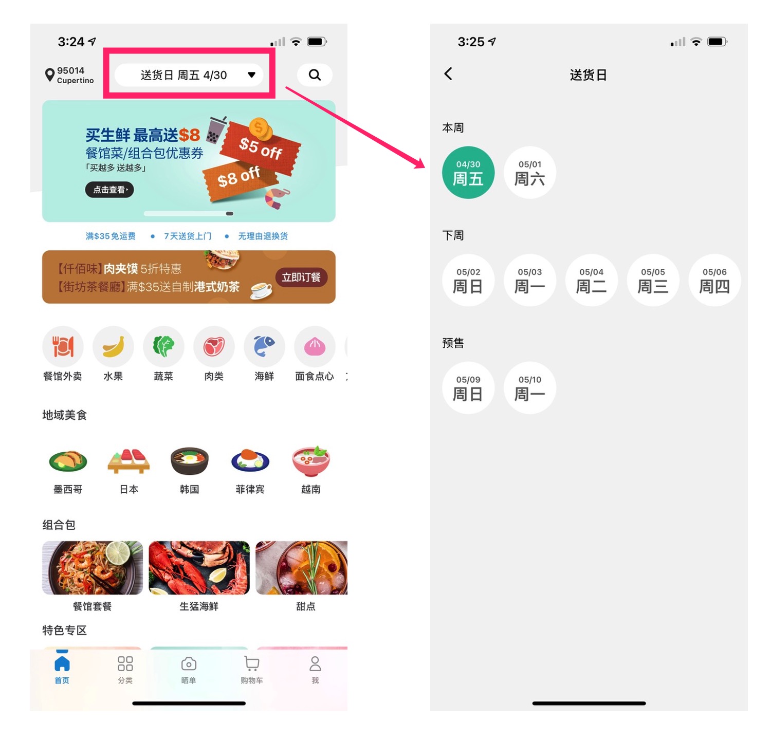 Weee 介绍：华人生鲜第一站，注册即送 【11/19 更新：清单分享~】