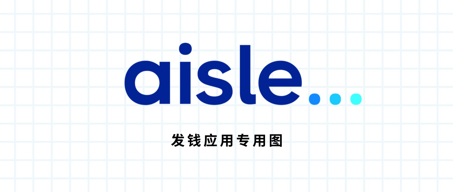 Aisle app 购物小票拍照返现，立即到账 Venmo！还有注册奖励 $2