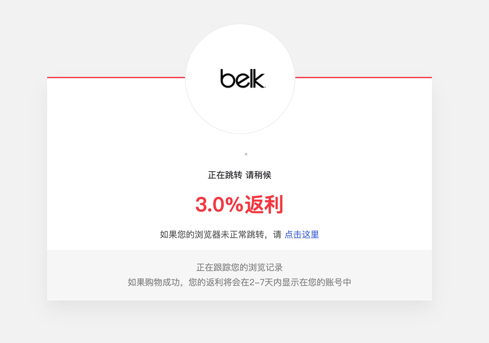 GoCashBack 北美返利网攻略，北美华人自己的返利网【独家注册奖励 】