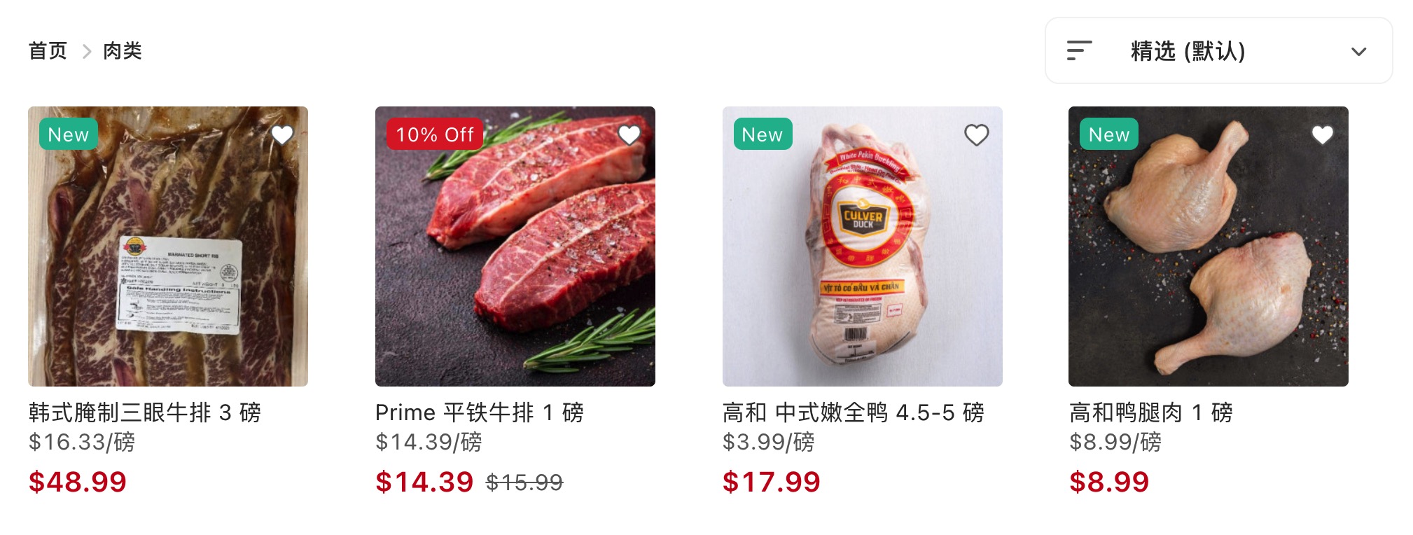 Weee 介绍：华人生鲜第一站，注册即送 【11/19 更新：清单分享~】