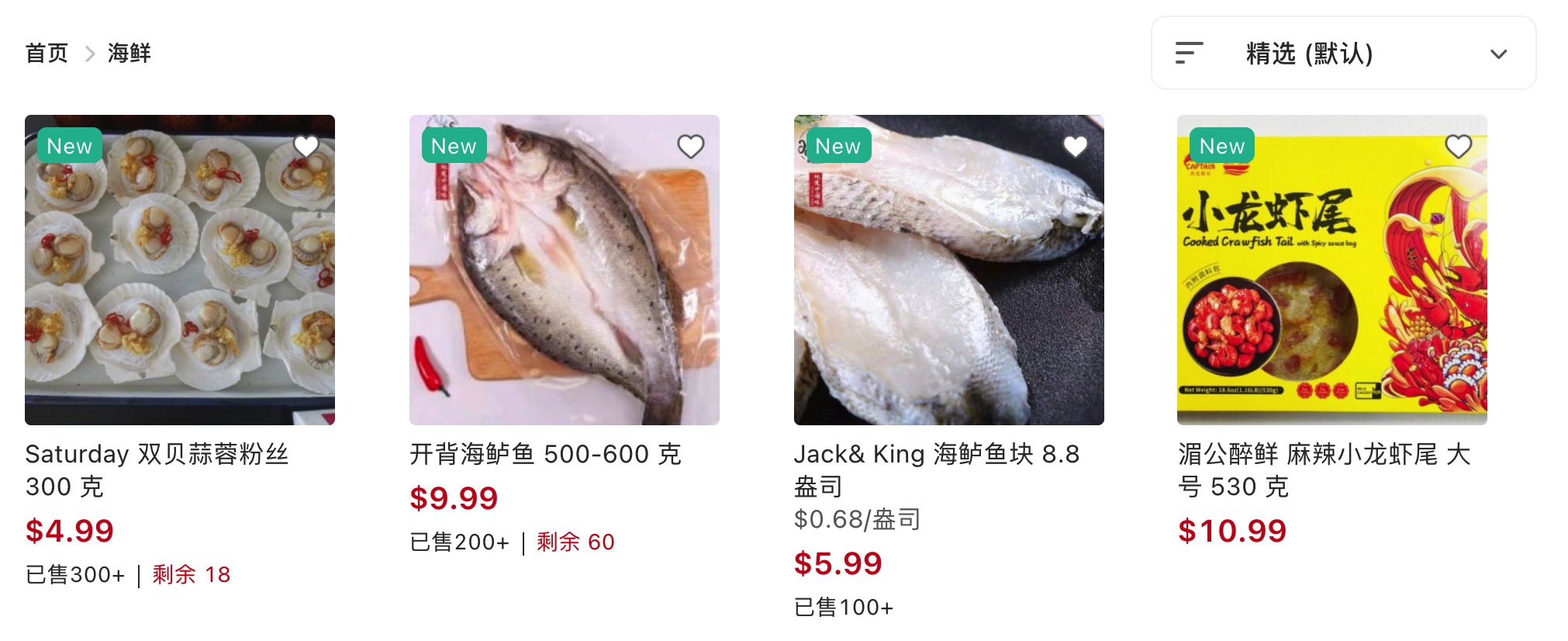 Weee 介绍：华人生鲜第一站，注册即送 【11/19 更新：清单分享~】