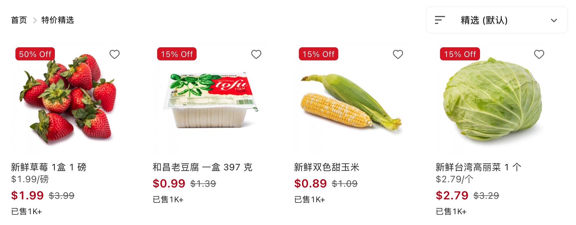 Weee 介绍：华人生鲜第一站，注册即送 【11/19 更新：清单分享~】