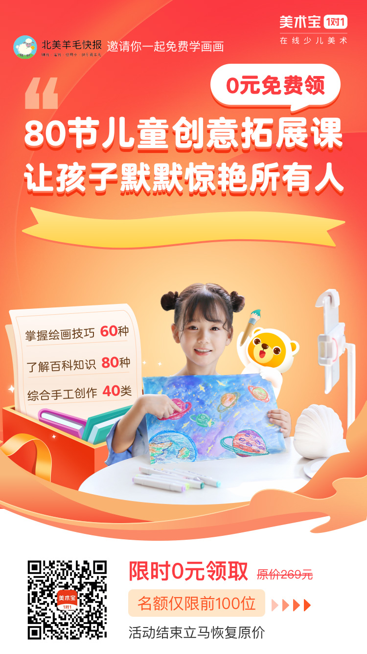 每个宝宝免费赠送 60 本儿童读物，免邮且无门槛申请，不可错过的好羊毛【还有本站额外福利哦】