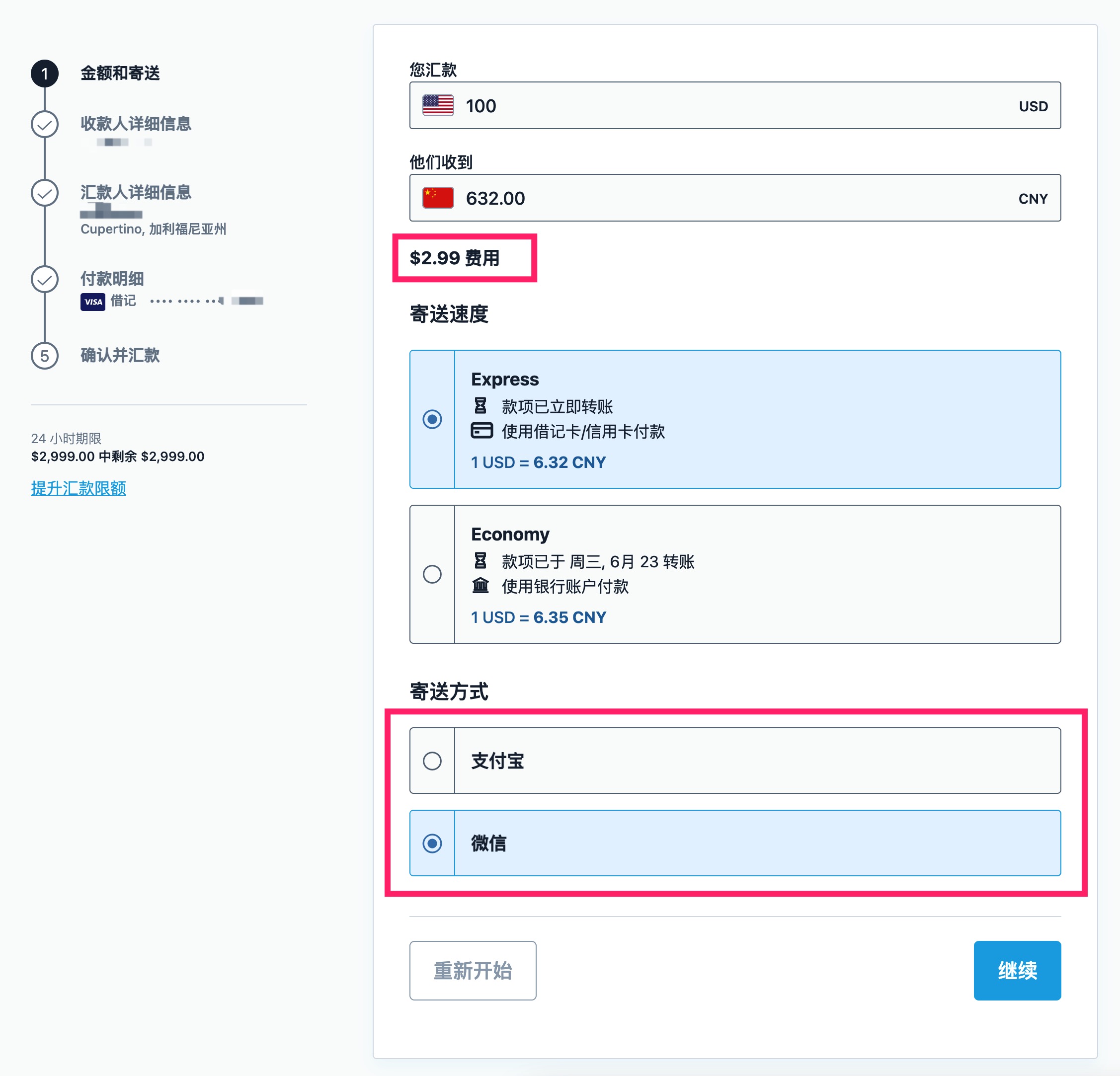 Remitly - 美元汇款到中国，支付宝微信实时到账【01/19 更新：新用户立减  + 零交易费】