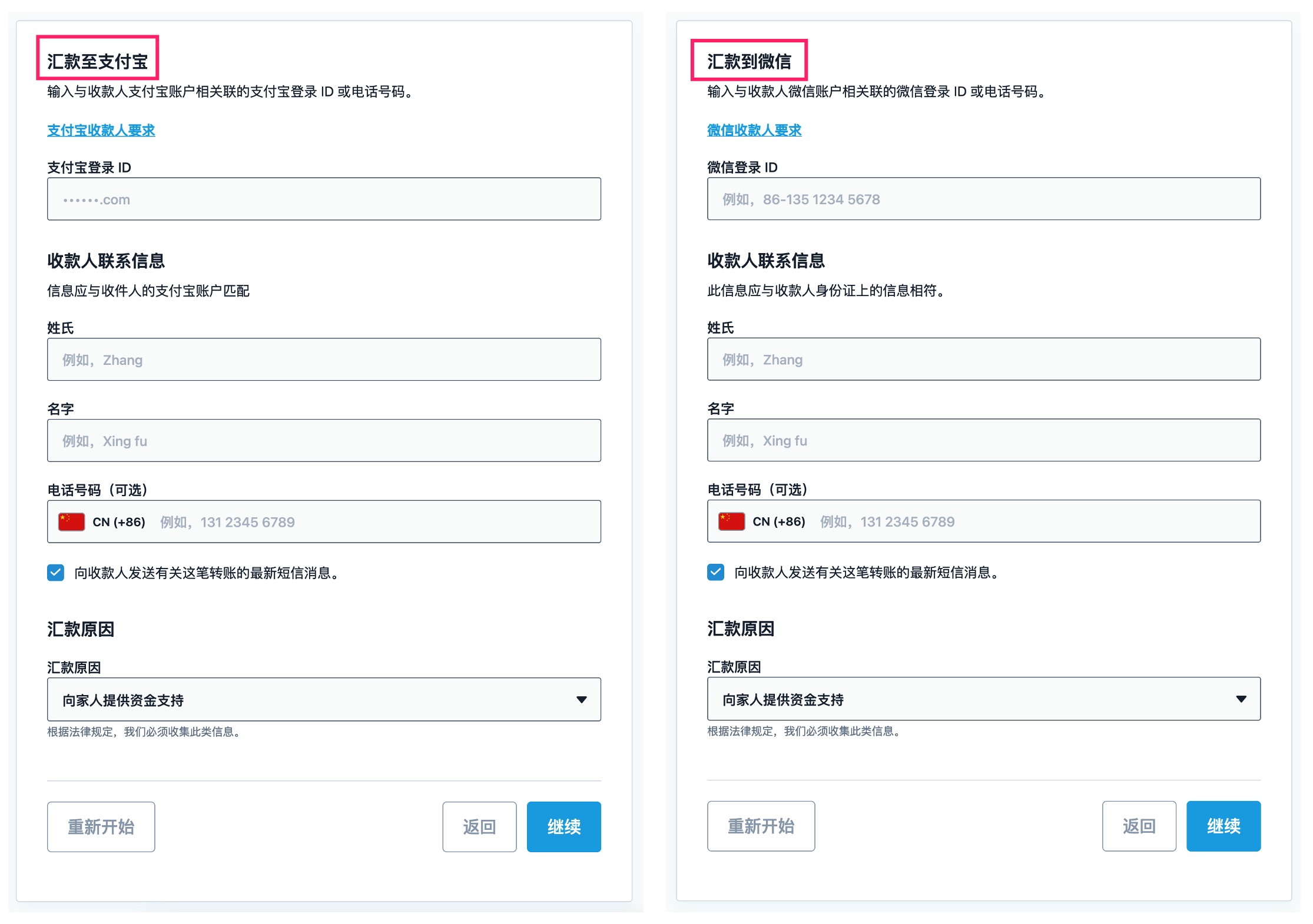 Remitly - 美元汇款到中国，支付宝微信实时到账【01/19 更新：新用户立减  + 零交易费】