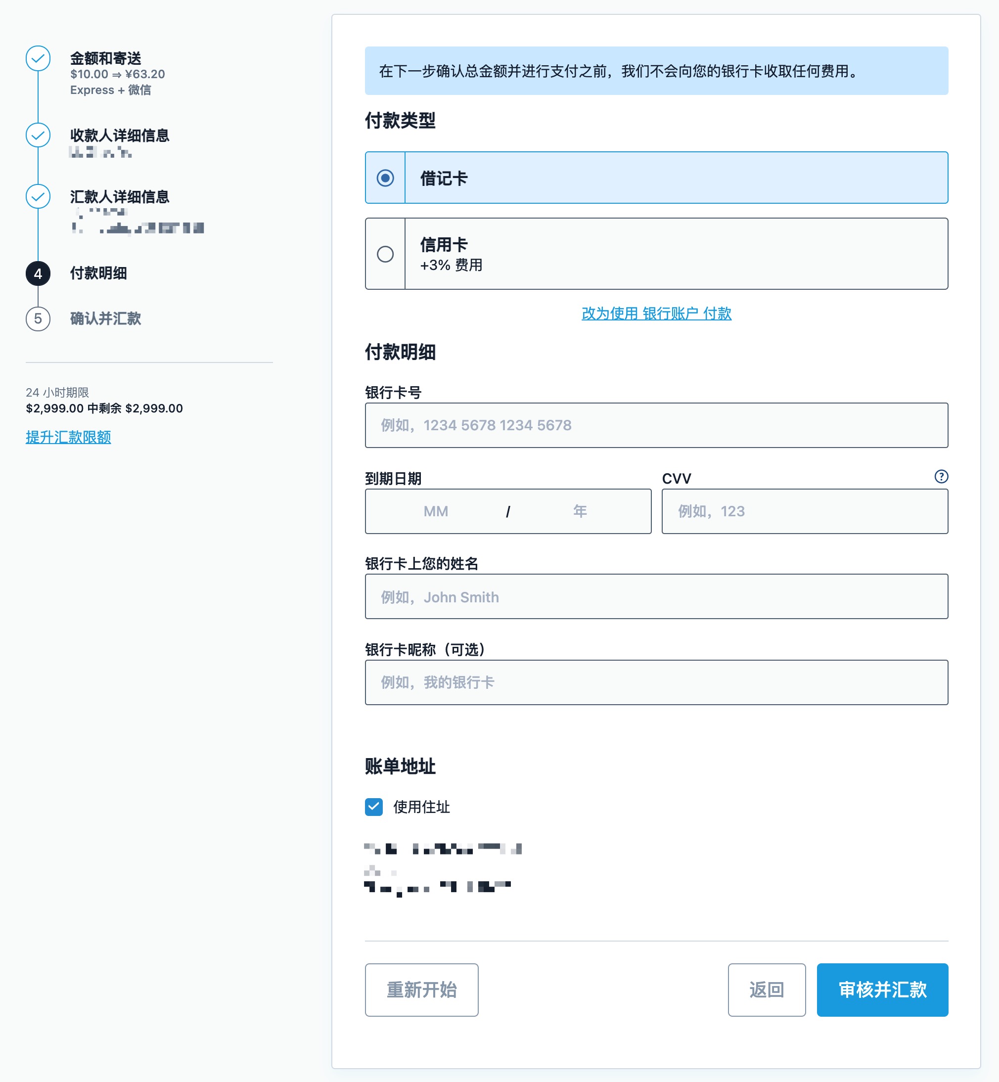Remitly - 美元汇款到中国，支付宝微信实时到账【01/19 更新：新用户立减  + 零交易费】