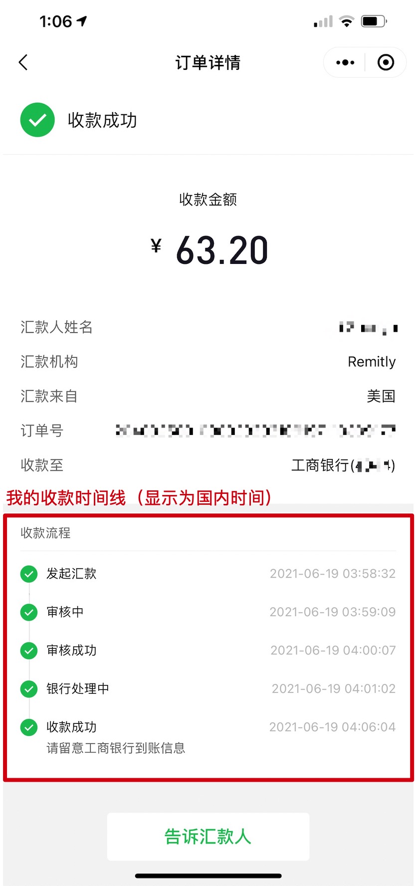 Remitly - 美元汇款到中国，支付宝微信实时到账【01/19 更新：新用户立减  + 零交易费】