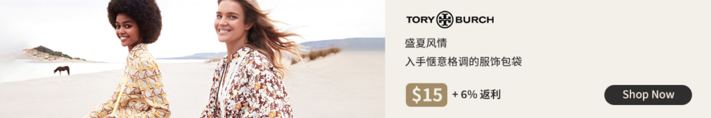 RebatesMe 返现网介绍【注册奖励 ，点击商家就能赚返现，11/12：奖励提高】