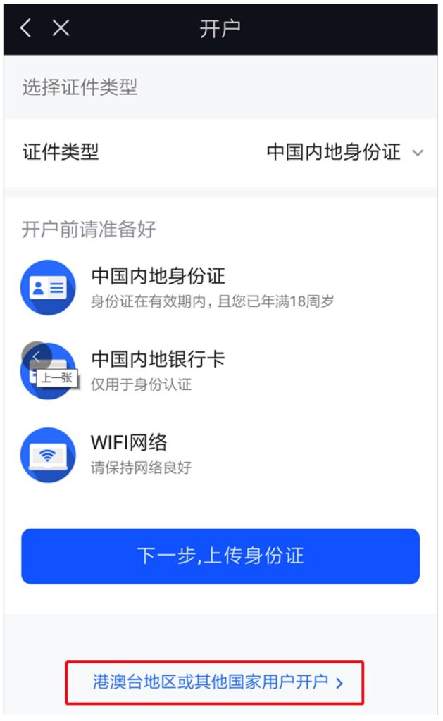 富利港美股（Richbays）介绍：美港股一键投资，白天做美股，晚上做港股【开户送 0 免费股票，更有 Burberry 围巾相送！】