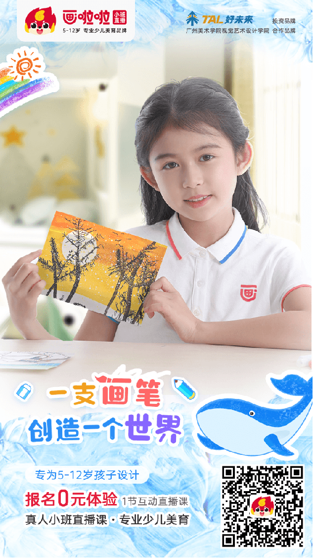 北美父母看过来,画啦啦丰富学习礼包,快来薅羊毛了!海外体验班级 ¥0/30节【11/28 更新:黑五活动,送 Amazon 礼卡】