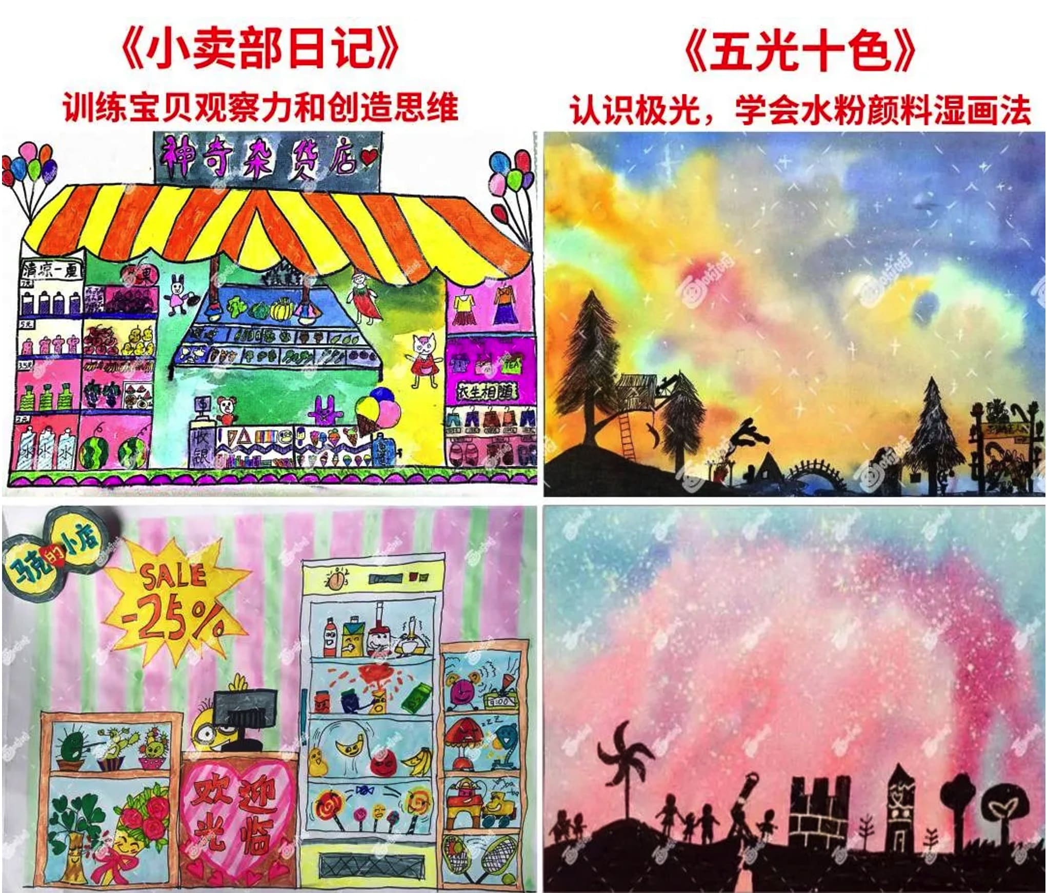 北美父母看过来,画啦啦丰富学习礼包,快来薅羊毛了!海外体验班级 ¥0/30节【11/28 更新:黑五活动,送 Amazon 礼卡】