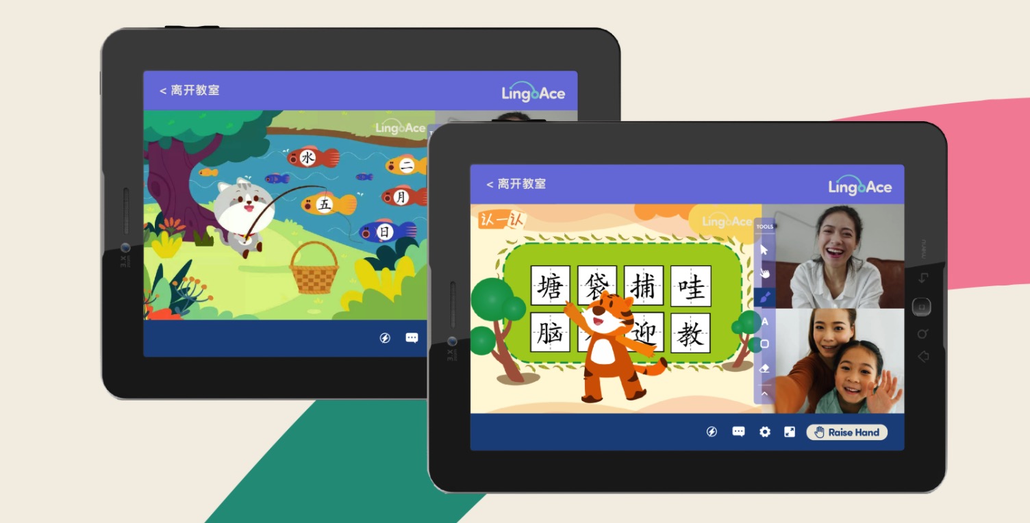 LingoAce：海外 3-15 岁儿童中文学习第一课【黑五优惠来了！史低购课优惠 + 隐藏福利】