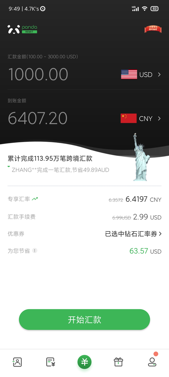 熊猫速汇 PandaRemit:美元汇款到中国,支持支付宝微信收款【免手续费 + 汇率补贴,3/30 更新:支持人民币汇出服务】