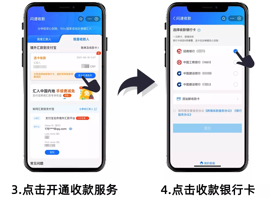 熊猫速汇 PandaRemit:美元汇款到中国,支持支付宝微信收款【免手续费 + 汇率补贴,3/30 更新:支持人民币汇出服务】