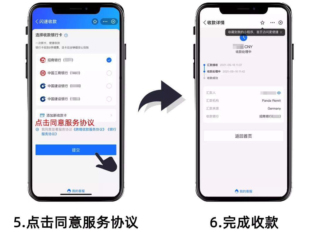熊猫速汇 PandaRemit:美元汇款到中国,支持支付宝微信收款【免手续费 + 汇率补贴,3/30 更新:支持人民币汇出服务】