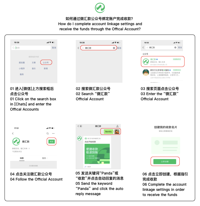 熊猫速汇 PandaRemit:美元汇款到中国,支持支付宝微信收款【免手续费 + 汇率补贴,3/30 更新:支持人民币汇出服务】