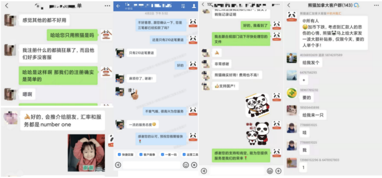 熊猫速汇 PandaRemit:美元汇款到中国,支持支付宝微信收款【免手续费 + 汇率补贴,3/30 更新:支持人民币汇出服务】