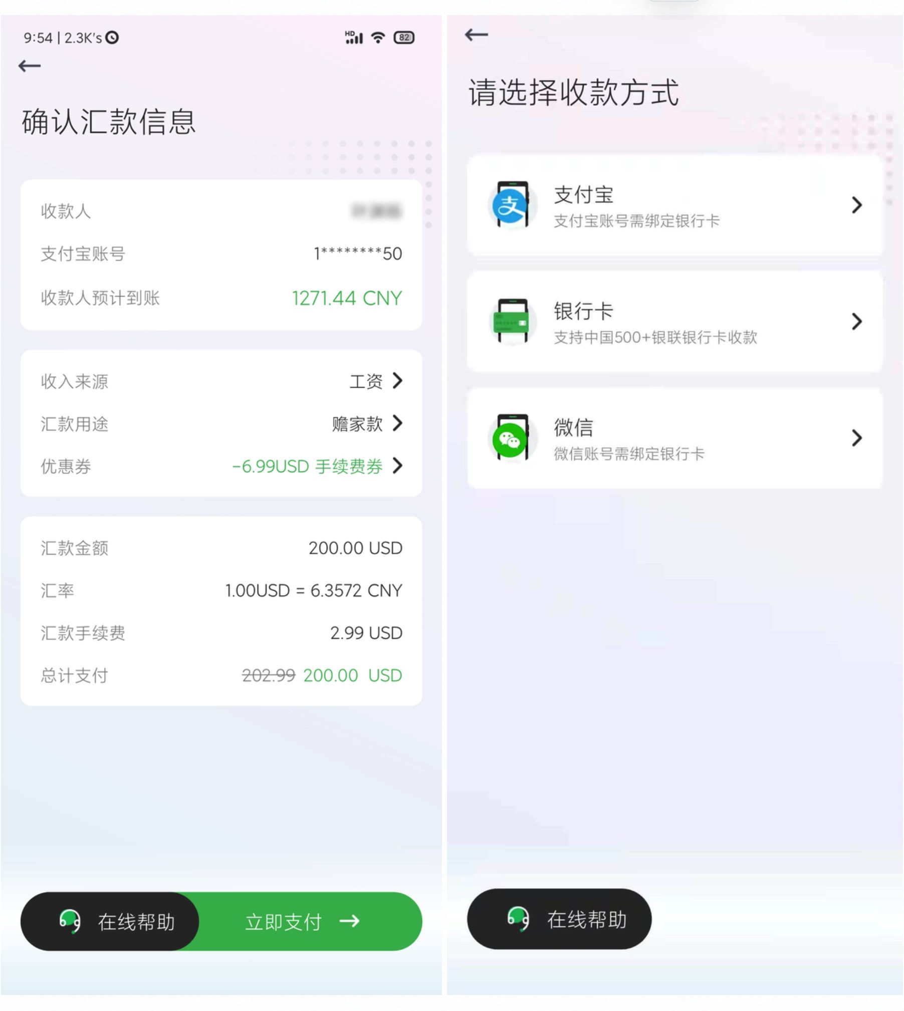 熊猫速汇 PandaRemit:美元汇款到中国,支持支付宝微信收款【免手续费 + 汇率补贴,3/30 更新:支持人民币汇出服务】