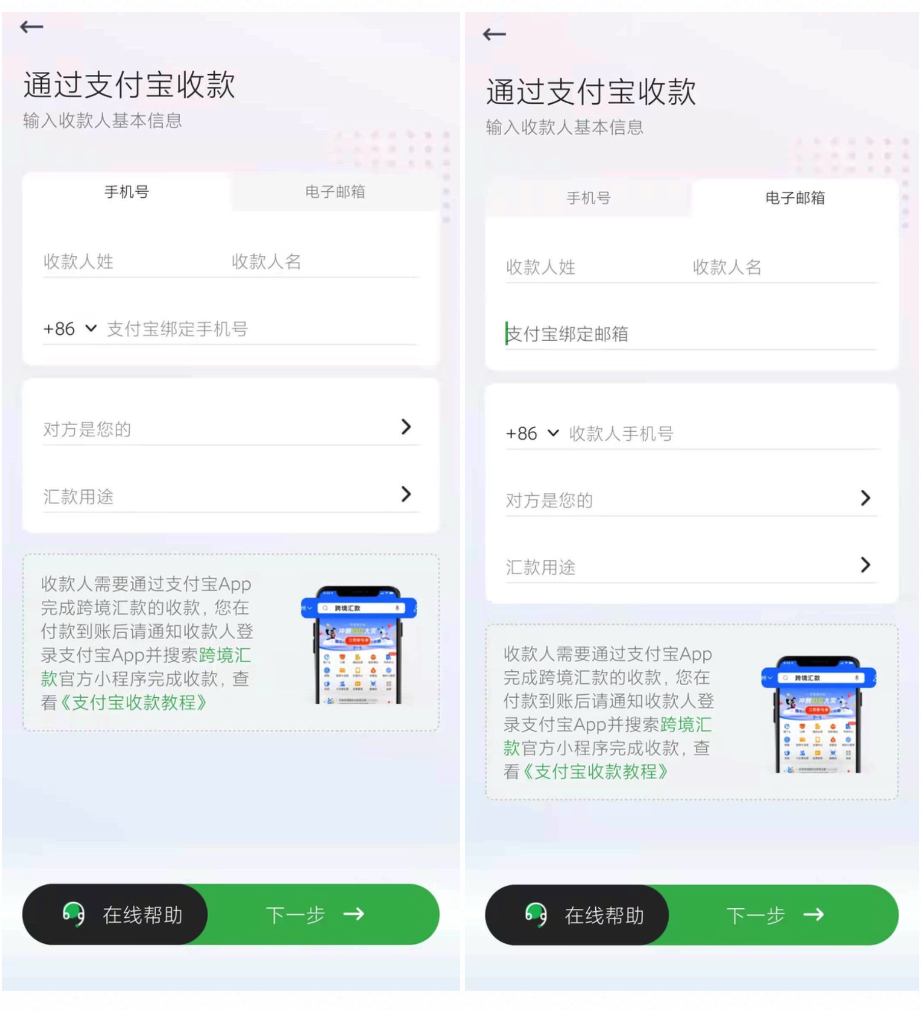 熊猫速汇 PandaRemit:美元汇款到中国,支持支付宝微信收款【免手续费 + 汇率补贴,3/30 更新:支持人民币汇出服务】