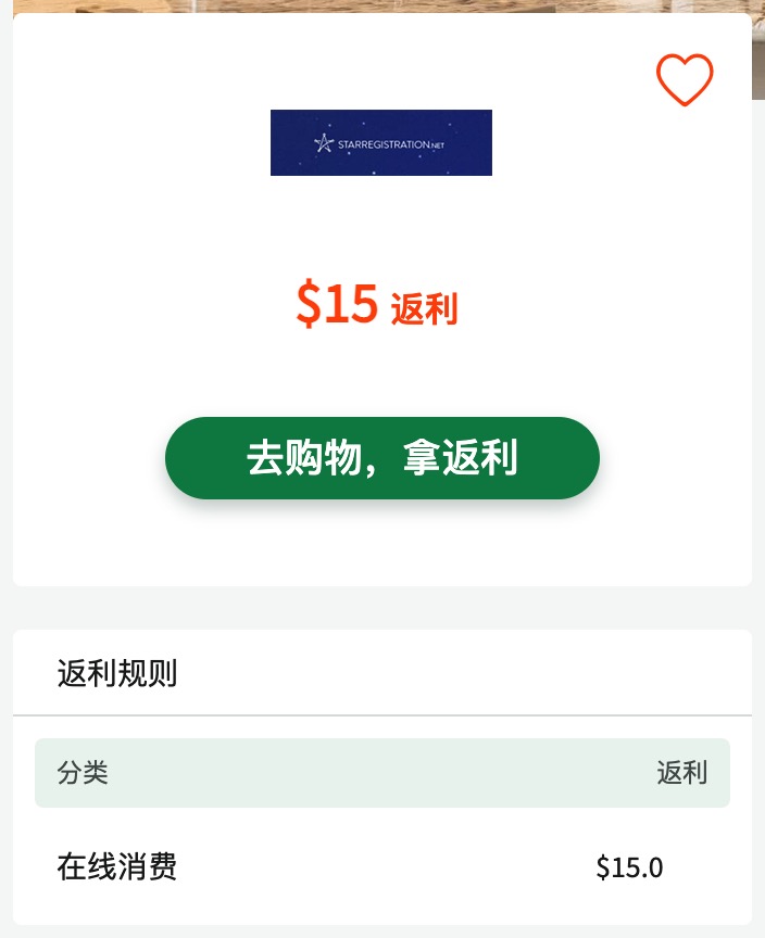 如何一步到位、快速获得 RebatesMe 注册奖励，甚至还可以倒赚！【8/12 全面更新，超多倒赚】