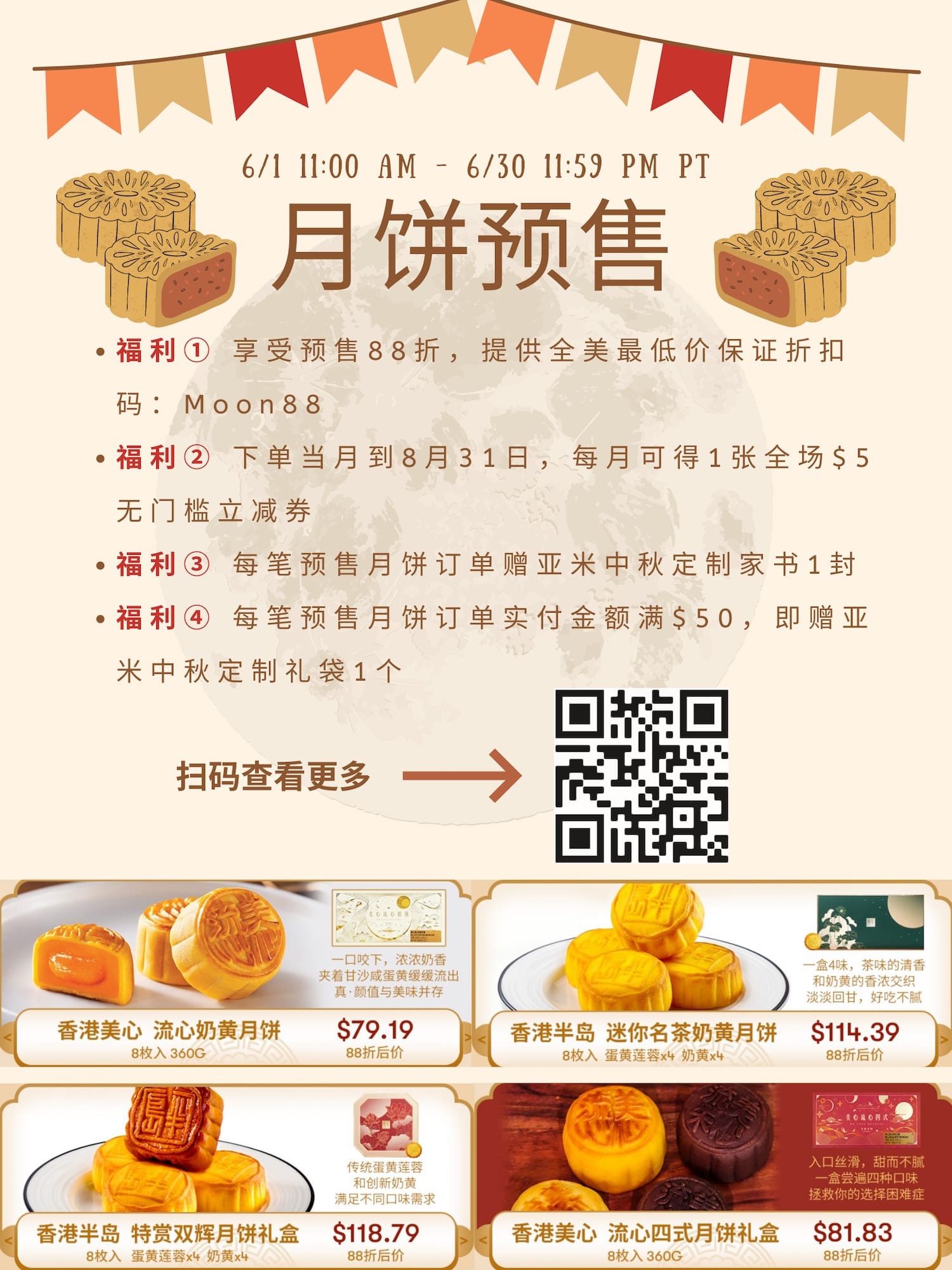 亚米网折扣码 + 读者专属优惠福利群，快来加入吧～【附 2026 年 1 月折扣码，注册奖励 】