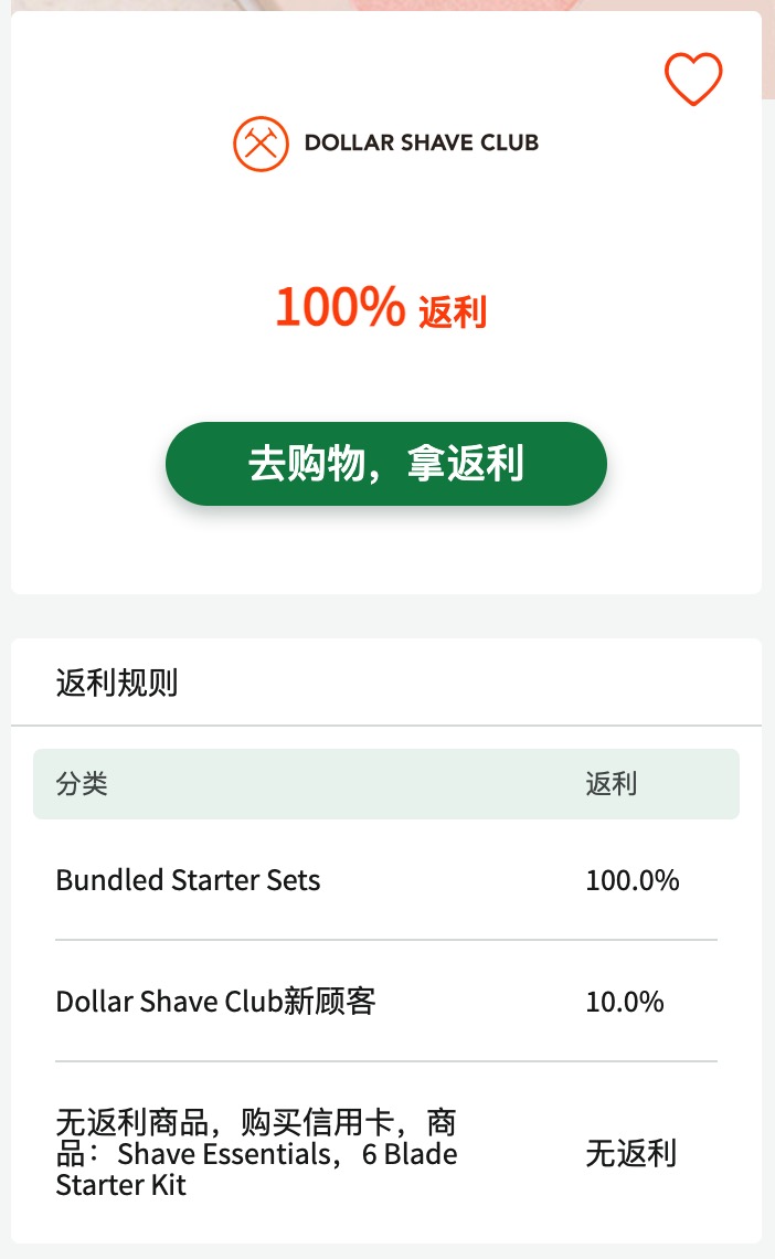 如何一步到位、快速获得 RebatesMe 注册奖励，甚至还可以倒赚！【8/12 全面更新，超多倒赚】