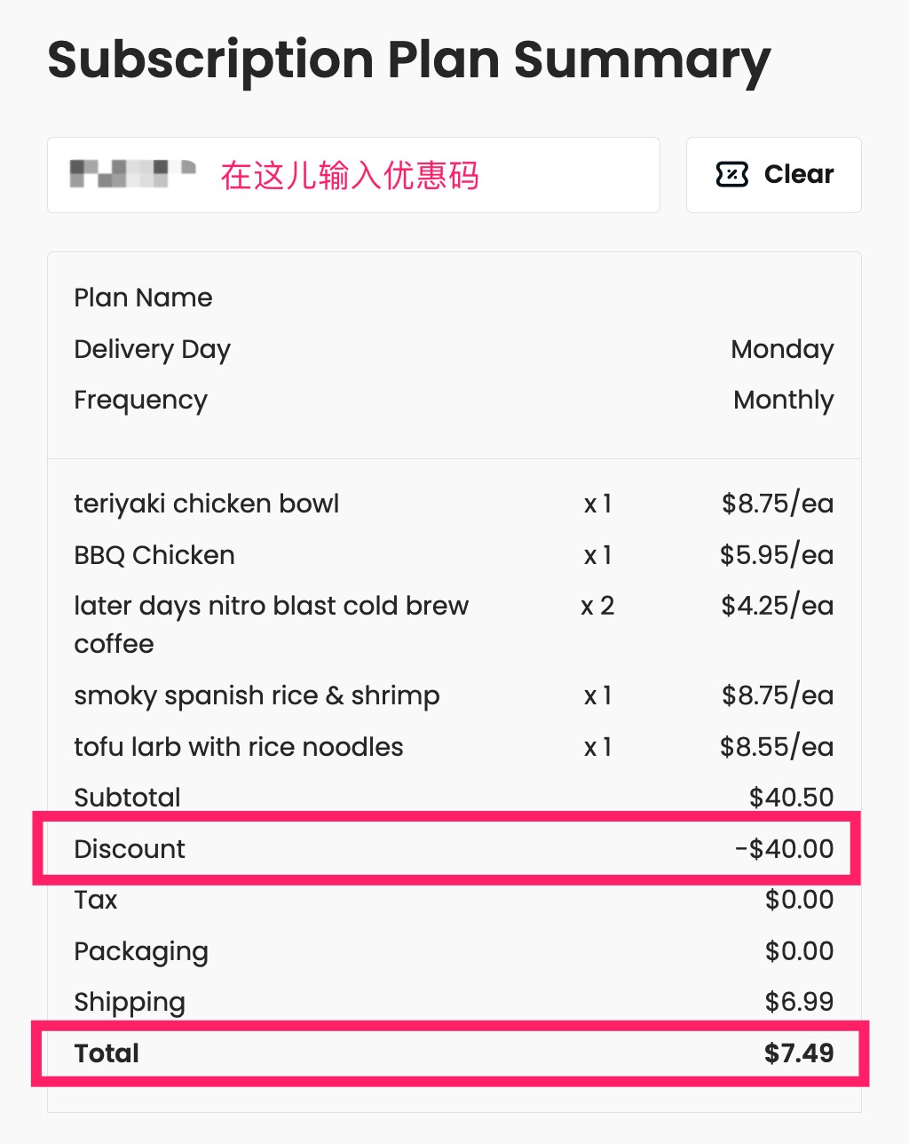 首发大羊毛：EveryTable 免费  饭食，叠加 TCB 返现  后可倒赚
