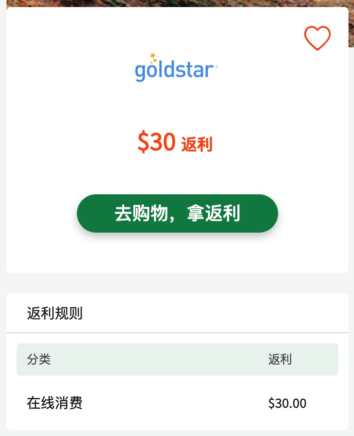 如何一步到位、快速获得 RebatesMe 注册奖励，甚至还可以倒赚！【8/12 全面更新，超多倒赚】