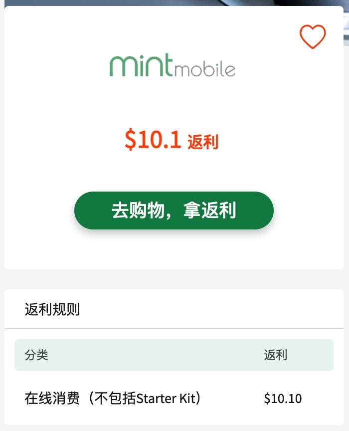 如何一步到位、快速获得 RebatesMe 注册奖励，甚至还可以倒赚！【8/12 全面更新，超多倒赚】