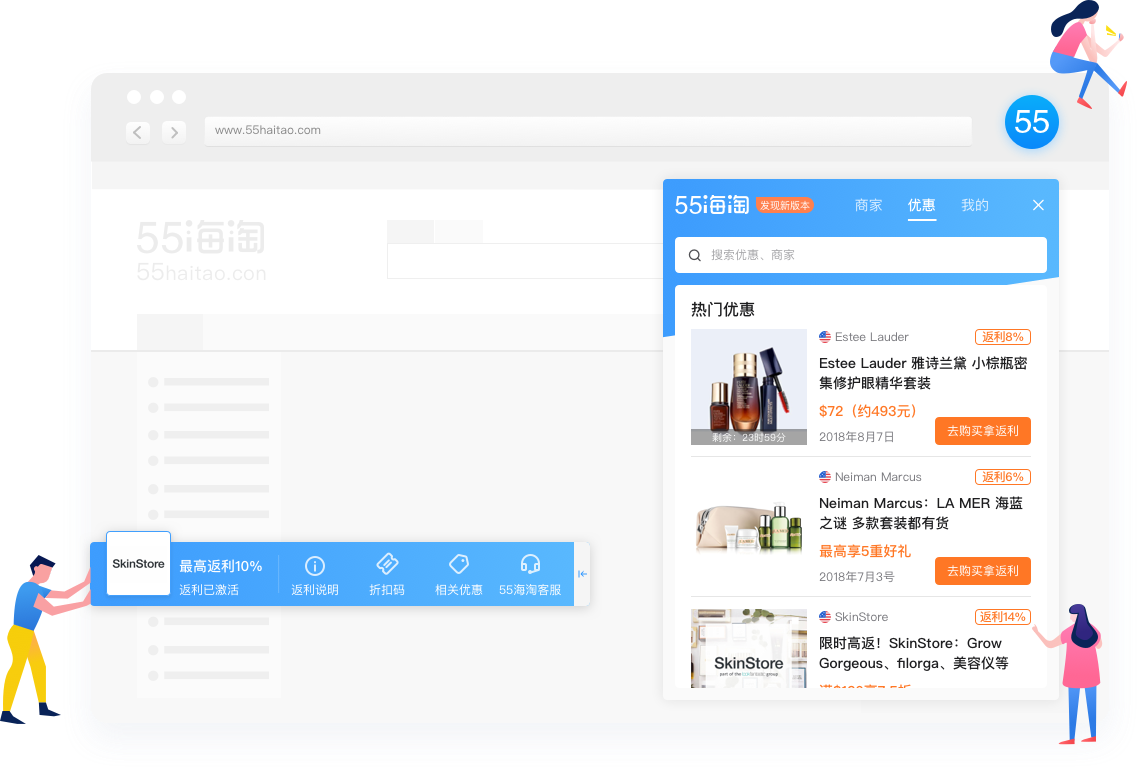 55 海淘北美站介绍：网购返现平台 + 剁手 deal 快报【注册奖励 】