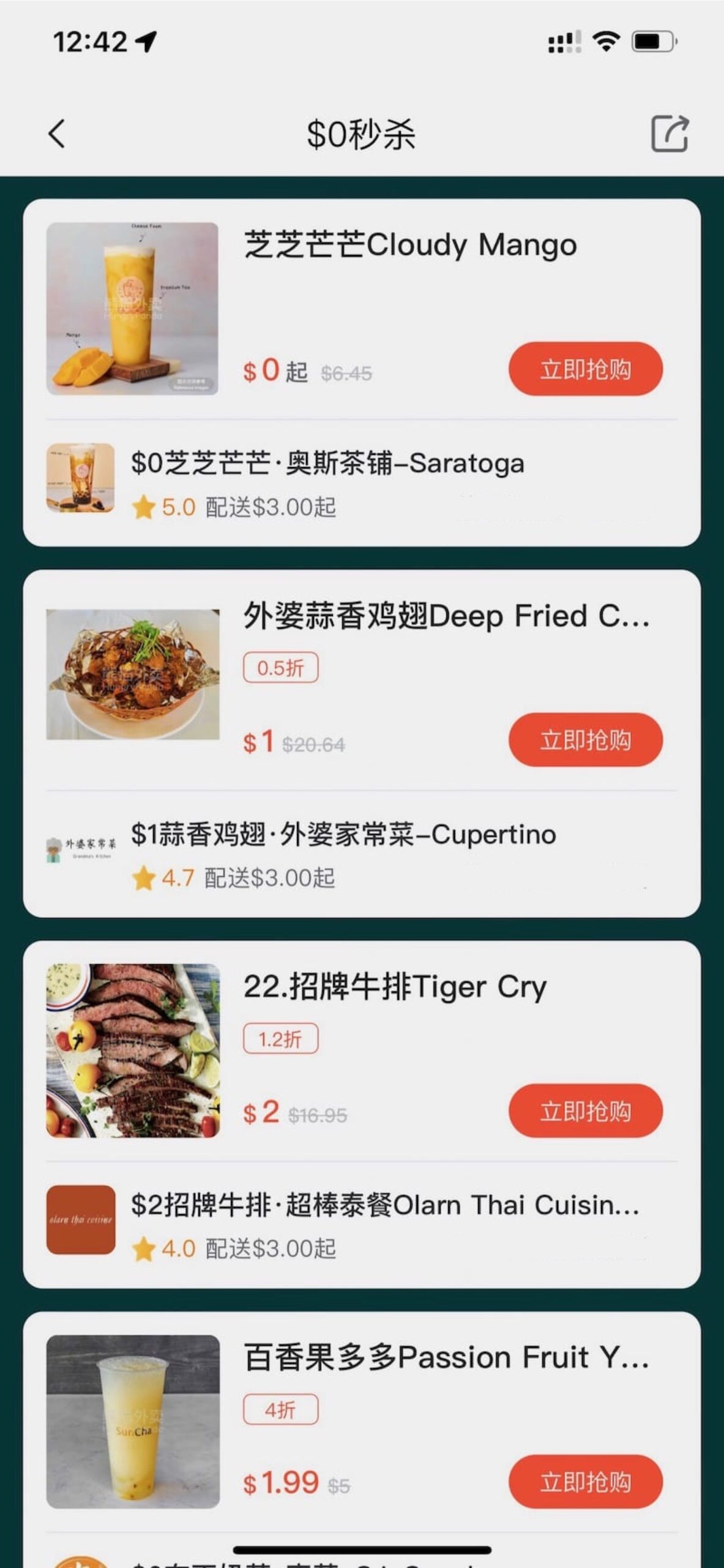 熊猫外卖折扣码:熊猫外卖请所有新人免费喝奶茶!独家折扣码 HPYM20