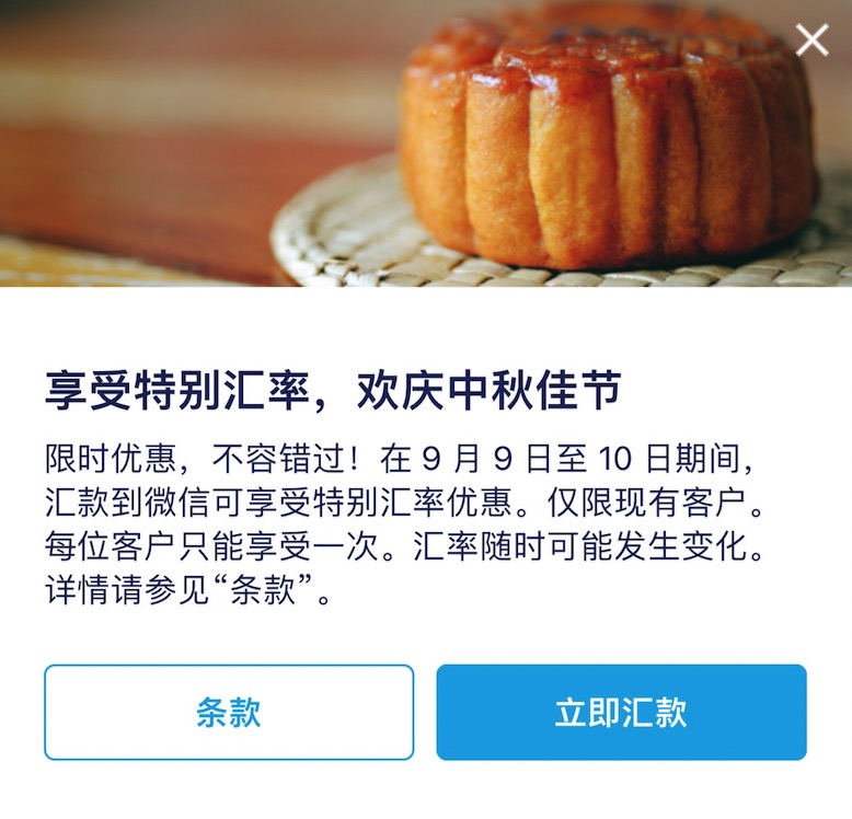 Remitly - 美元汇款到中国，支付宝微信实时到账【01/19 更新：新用户立减  + 零交易费】