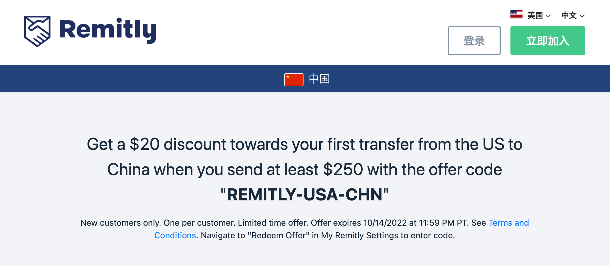 Remitly - 美元汇款到中国，支付宝微信实时到账【01/19 更新：新用户立减  + 零交易费】