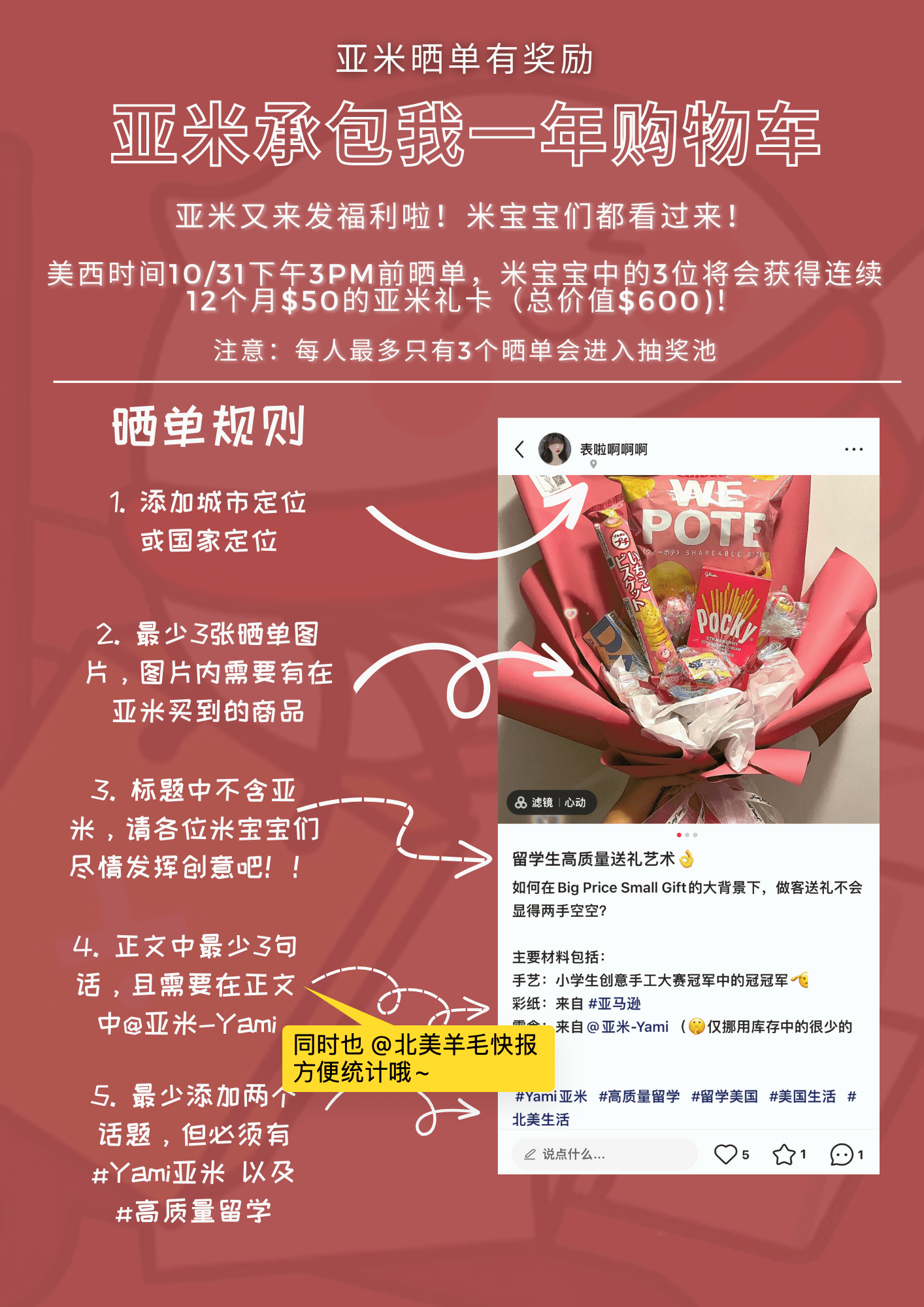 亚米网折扣码 + 读者专属优惠福利群，快来加入吧～【附 2026 年 1 月折扣码，注册奖励 】