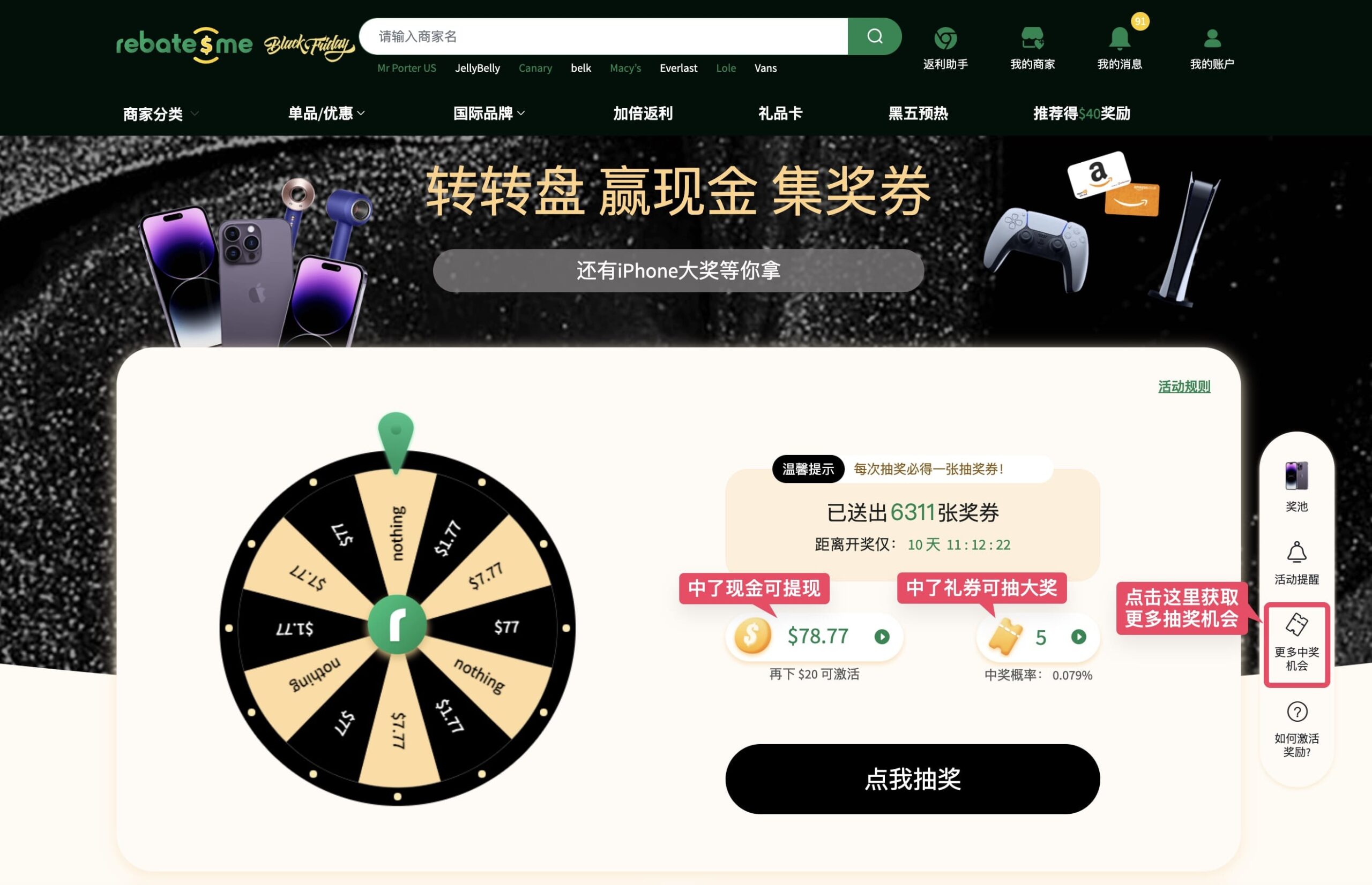 RebatesMe 返现网介绍【注册奖励 ，点击商家就能赚返现，11/12：奖励提高】